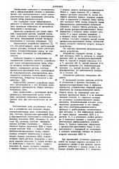 Устройство для счета электромонтажных плат (патент 1048494)
