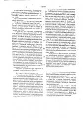 Устройство для корчевки и разделки пней (патент 1794408)