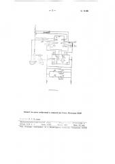 Автоматический регулятор для дуговых печей (патент 74186)