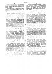 Промежуточный привод ленточного конвейера (патент 1247324)