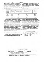 Способ откачки магниторазрядным насосом (патент 940262)