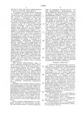 Скважинный пробоотборник (патент 1472661)