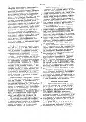 Пресс гидравлический для изготовления изделий из стекла (патент 975599)