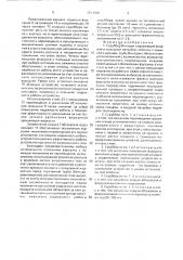 Скруббер вентури (патент 1674926)