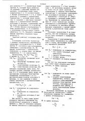 Задатчик интенсивности для электропривода (патент 1133645)