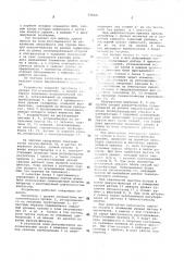 Устройство для регулирования уровня пульпы в вакуум-фильтре (патент 579601)