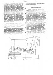 Станок с числовым програмным управ-лением для обработки асферическихповерхностей вращения (патент 829344)