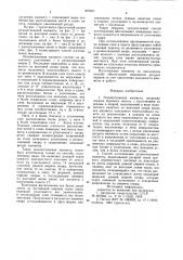 Резинотканевая манжета и способ ее изготовления (патент 870811)