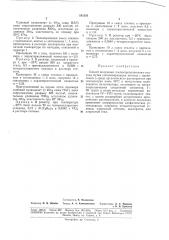 Способ получения этиленпропиленовогокаучука (патент 181285)