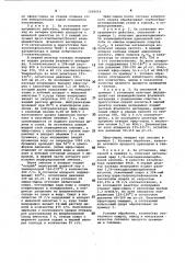 Способ получения сложных эфиров (патент 1068418)