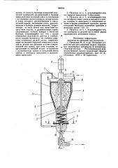 Пневмовинтовой питатель для подачи порошковых материалов (патент 880920)