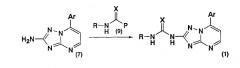 Производные [1,2,4]триазоло[1,5-a]пиримидин-2-илмочевины и его применение (патент 2348636)