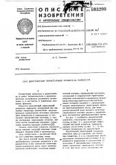 Двухтактный тиристорный усилитель мощности (патент 593299)