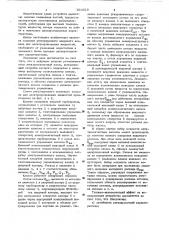 Регулирующий вихревой клапан для электропроводящих жидкостей (патент 634019)