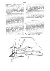 Бульдозер (патент 994638)