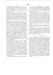 Регистрирующее устройство масс-спектрометра с автоматическим переключением (патент 335595)