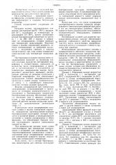 Способ производства кисломолочных продуктов (патент 1445674)