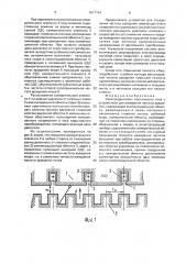 Электродвигатель постоянного тока с устройством для измерения частоты вращения (патент 1677794)