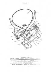 Устройство для бесчокерной трелевки деревьев (патент 507469)