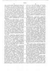 Способ выплавки стали (патент 537116)