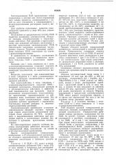 Способ получения поверхностно-активного (патент 405939)