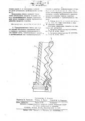 Терморадиационная панель (патент 577371)