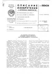 Система управления, например пневматическая, для одноковшового экскаватора (патент 150434)