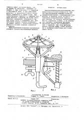 Приспособление для изготовления хинкали (патент 867347)
