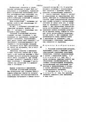 Рулонный изоляционный материал (патент 1502741)