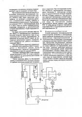 Способ разгрузки теплофикационной энергетической установки (патент 1815342)