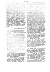 Оптический отражательный элемент (его варианты) (патент 1296978)