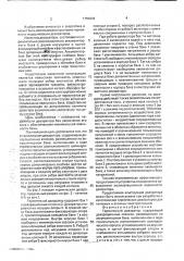 Термический деаэратор (патент 1755004)