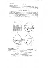 Вакуум-аппарат непрерывного действия (патент 139623)