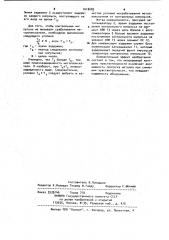 Металлоискатель (патент 1018082)