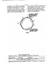 Установка для утилизации тепла дымовых газов (патент 1513337)