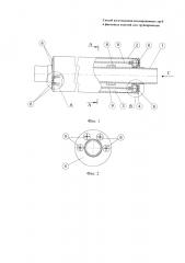 Способ изготовления изолированных труб и фасонных изделий для трубопроводов (патент 2622776)