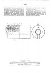 Гибкий металлический шланг с электрообогревом (патент 257955)