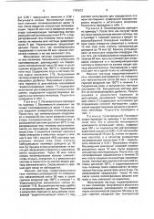 Способ получения водопоглощающей смолы (патент 1797612)