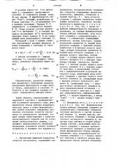 Процентный цифровой измеритель скорости ультразвука (патент 1239585)