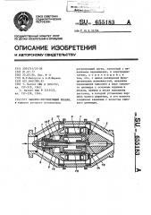 Запорно-регулирующий клапан (патент 655183)