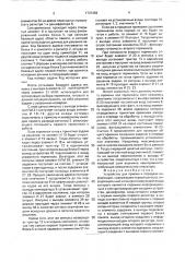 Устройство для приема и передачи информации (патент 1737459)