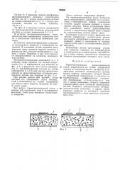 Термочувствительная радиоэлектронная плата (патент 479009)