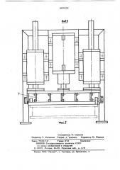 Механизм срезания излишка смеси с форм (патент 865492)