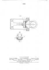 Устройство для контроля удельного веса жидкости (патент 561893)