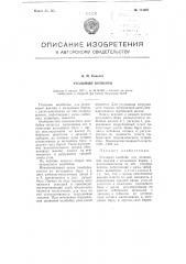 Угольный комбайн (патент 114057)