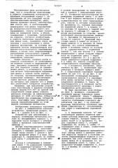 Устройство для пластикации и впрыска полимерных материалов (патент 763127)