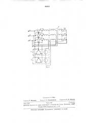 Устройство для питания электрических установок от трехфазной сети (патент 282515)