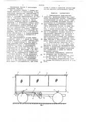 Самосвальное транспортное средство (патент 683936)