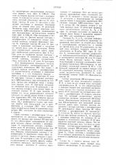 Детектор экстрасистол (патент 1377030)