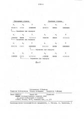 Дифференциальный импульсный кодер телевизионного сигнала (патент 1358111)